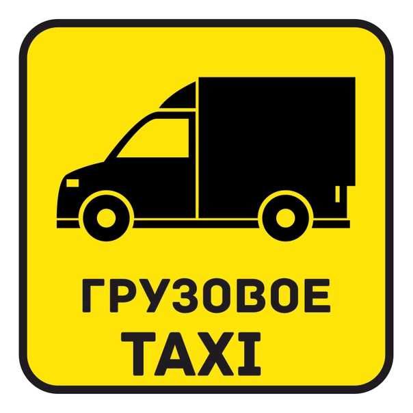 GRUZOVOE TAXI Транспортные услуги – България и Черноморие Бус
