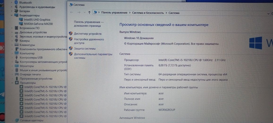 Acer core i5-10th