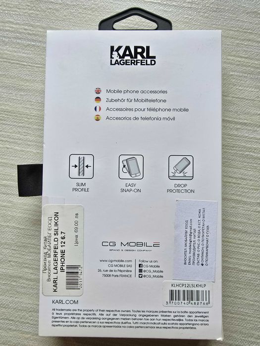 Оригинален калъф на Karl Lagerfeld за Iphone 12 Pro Max