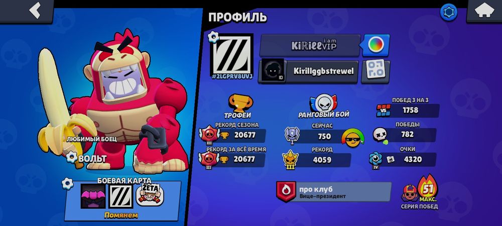 Продам аккаунт в браво Старс