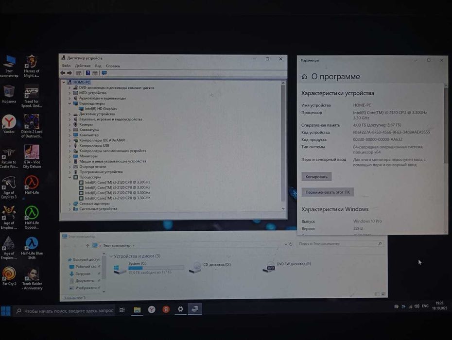Готовый офисный компьютер (моноблок) Core i3