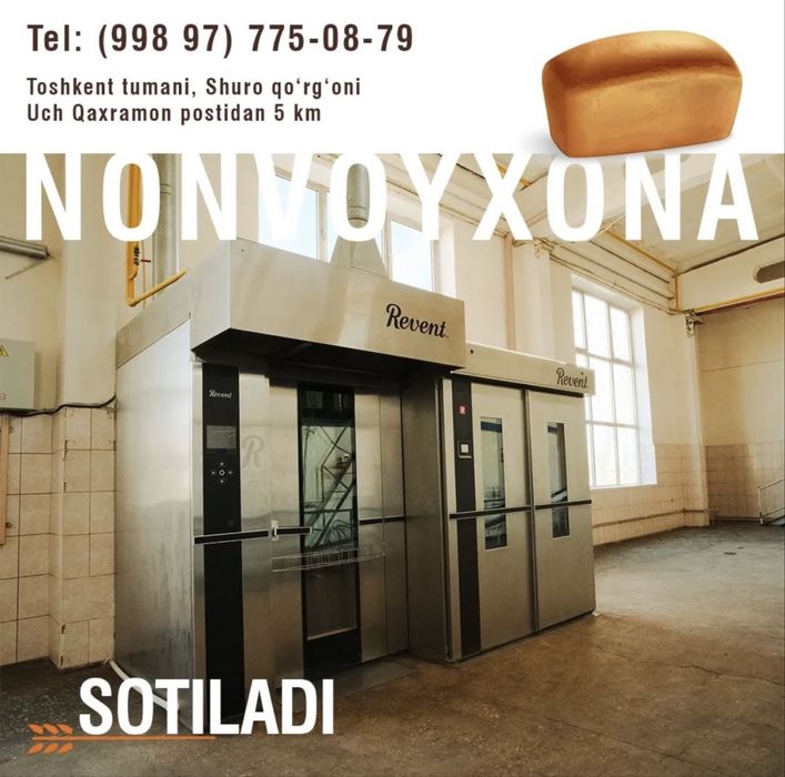 Продаётся пекарня-действующий бизнес