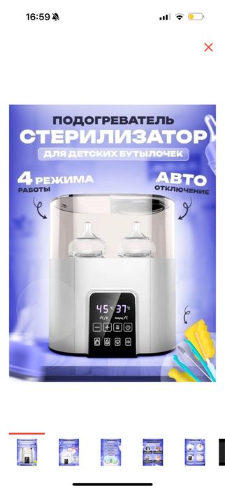 Стерелизатор подогреватель