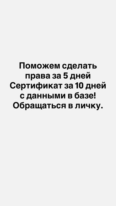 Автошкола сертификат