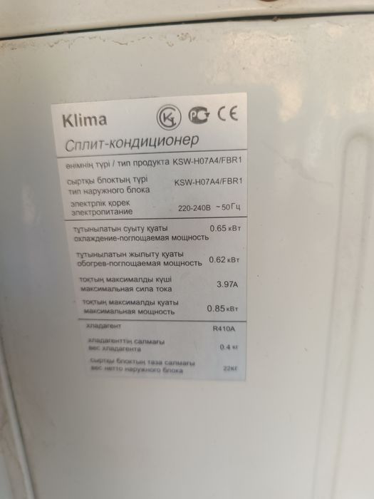 Сплит кондиционер Klima