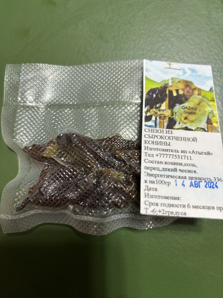 Снеки из сырокопченной конины.