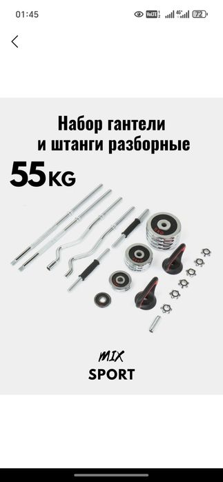 Набор гантелы, гриф, гиря