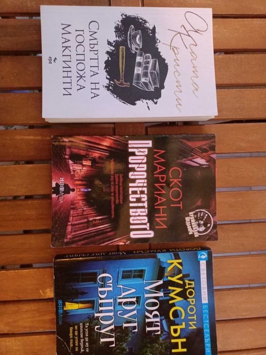 Криминални романи