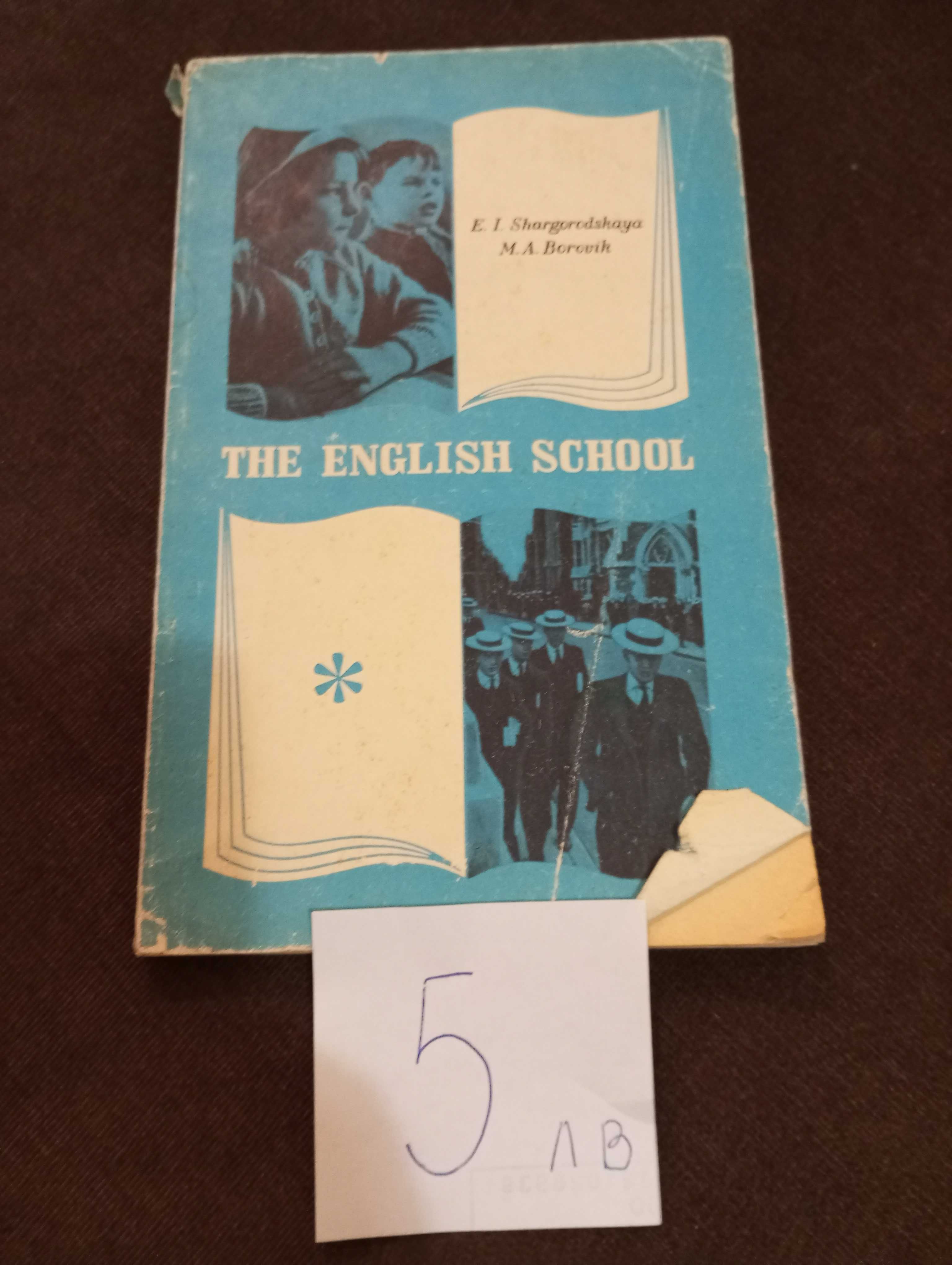 Книги на английски език и испански език