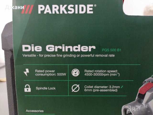 Прав шлайф 500W нов Parkside