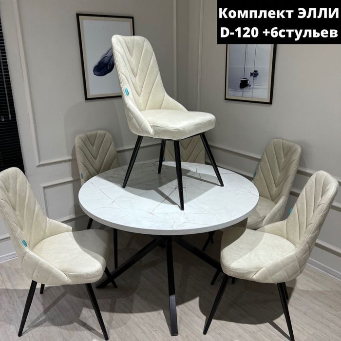 Устел орындык столы стулья мебель кухонный гарнитур от 98 тыс