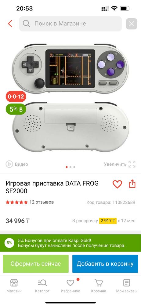 ‼️Игровая кансоль DataFrog SF2000 (Отправлю по РК)‼️