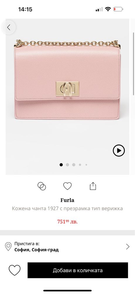 Чанта Furla 1927