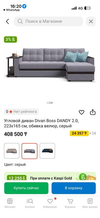 Продам диван, состояние 8/10