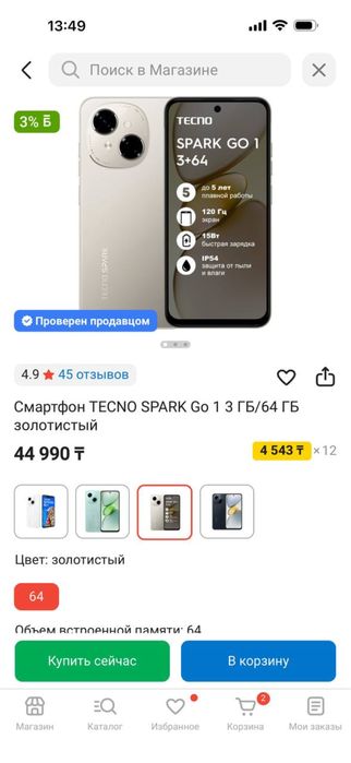 продам телефон Techo