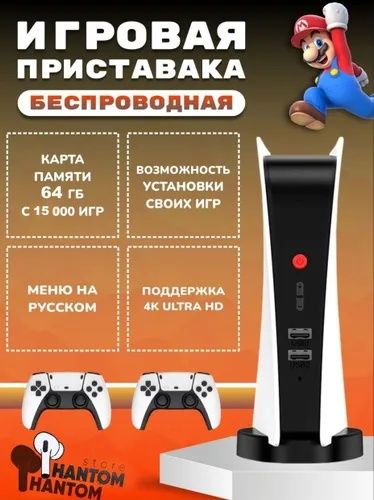 M5.Sega. Dendy. Игровые Приставки. Ps 1