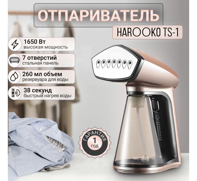 Продам новый отпариватель