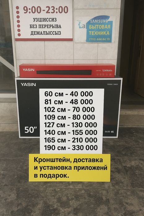 Телевизоры 2025.