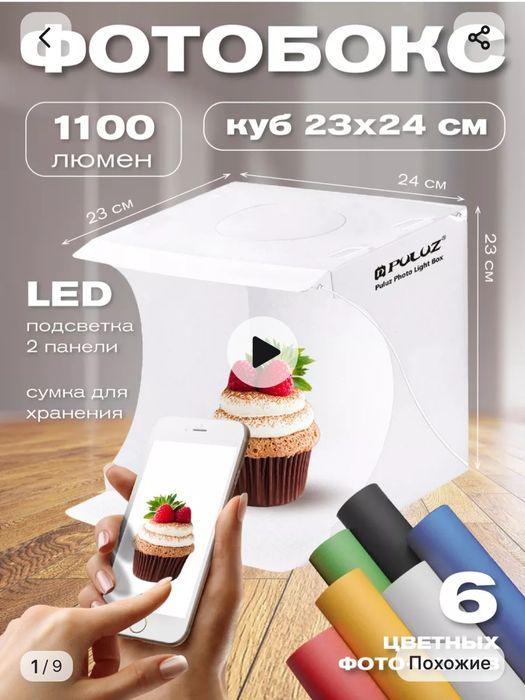 Фото бокс продам