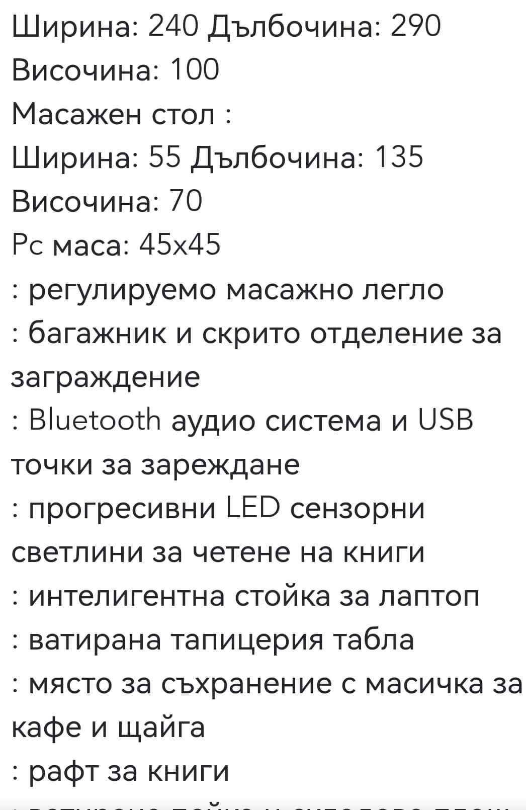 Луксозна турска SMART спалня