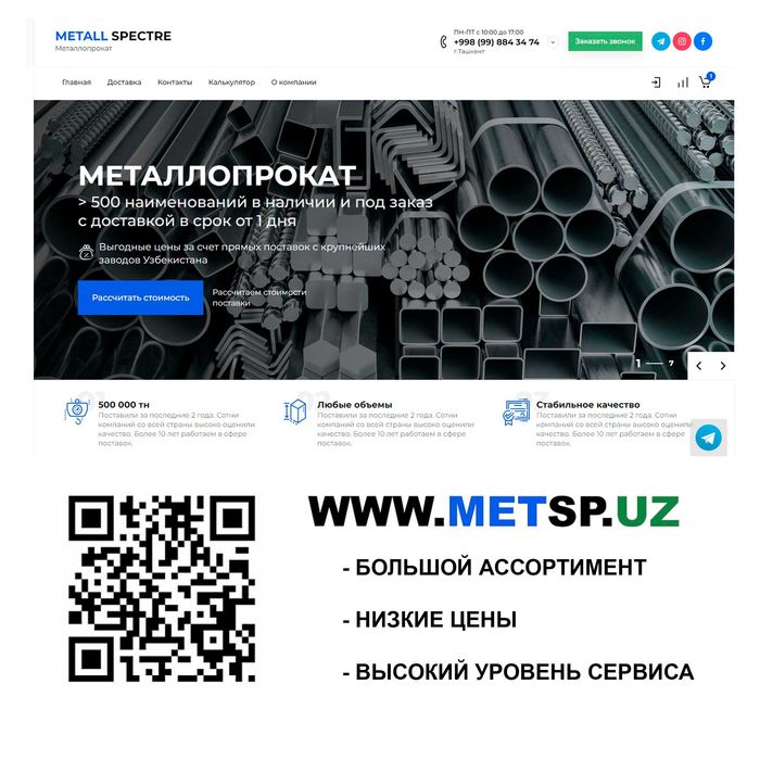 Продаются стальные Трубы, Трубопрофиль, Арматура, Катанка- ТТЗ Сергели