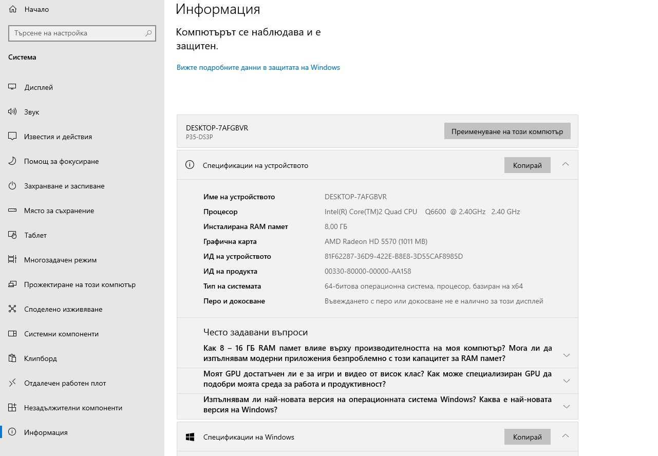 Дънна платка Gigabyte P35-DS3P+CPU+RAM+FAN Socket 775