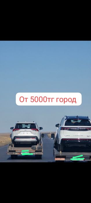 Эвакуаторы портал 24/7 эбакуатор
