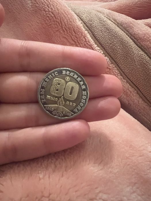 200 тг 80  победа  сатамын