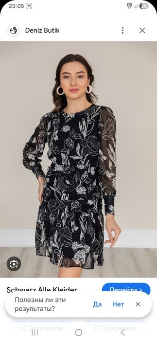 Продам платье, на размер М-Л