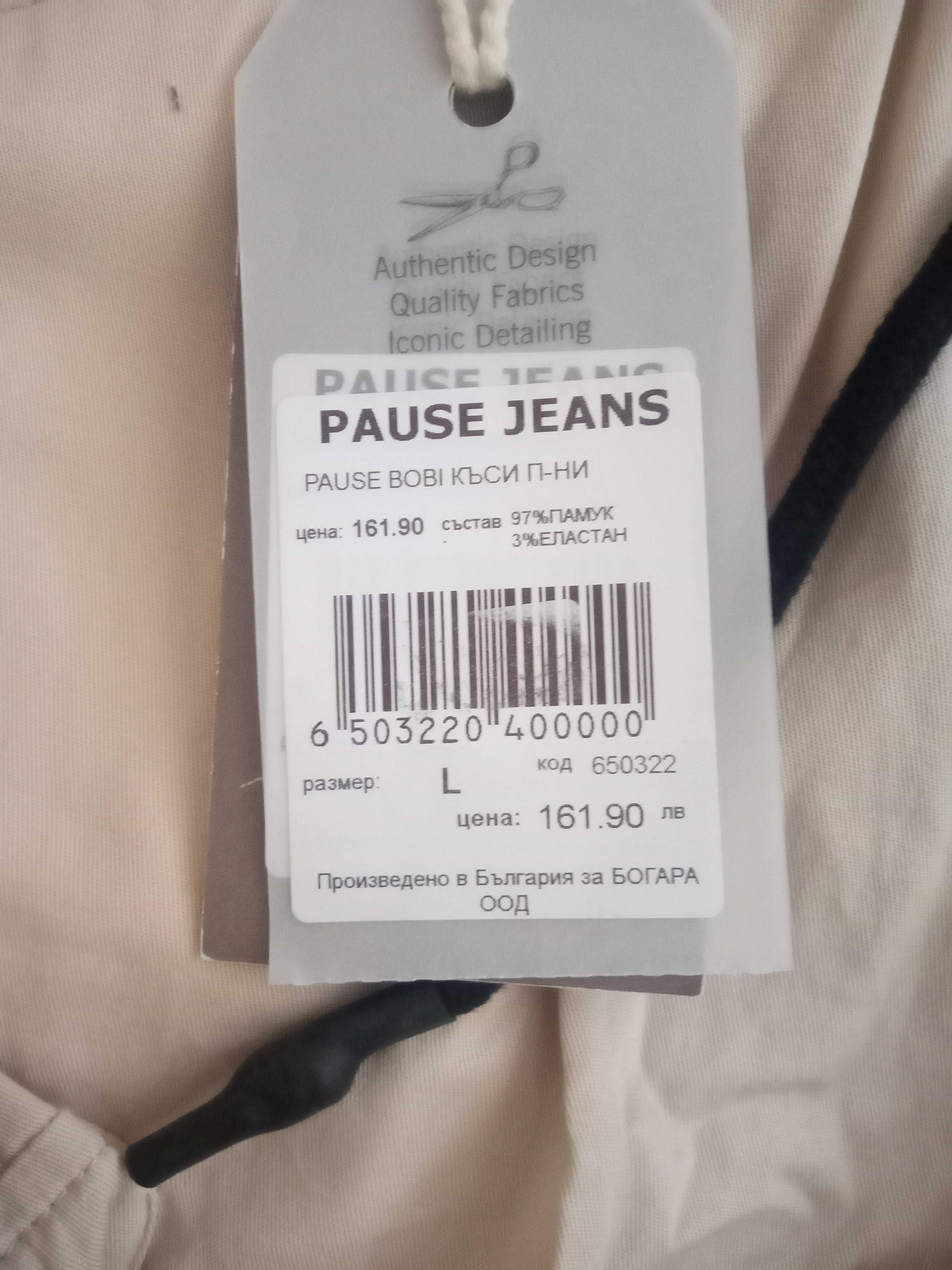 Pause jeans original