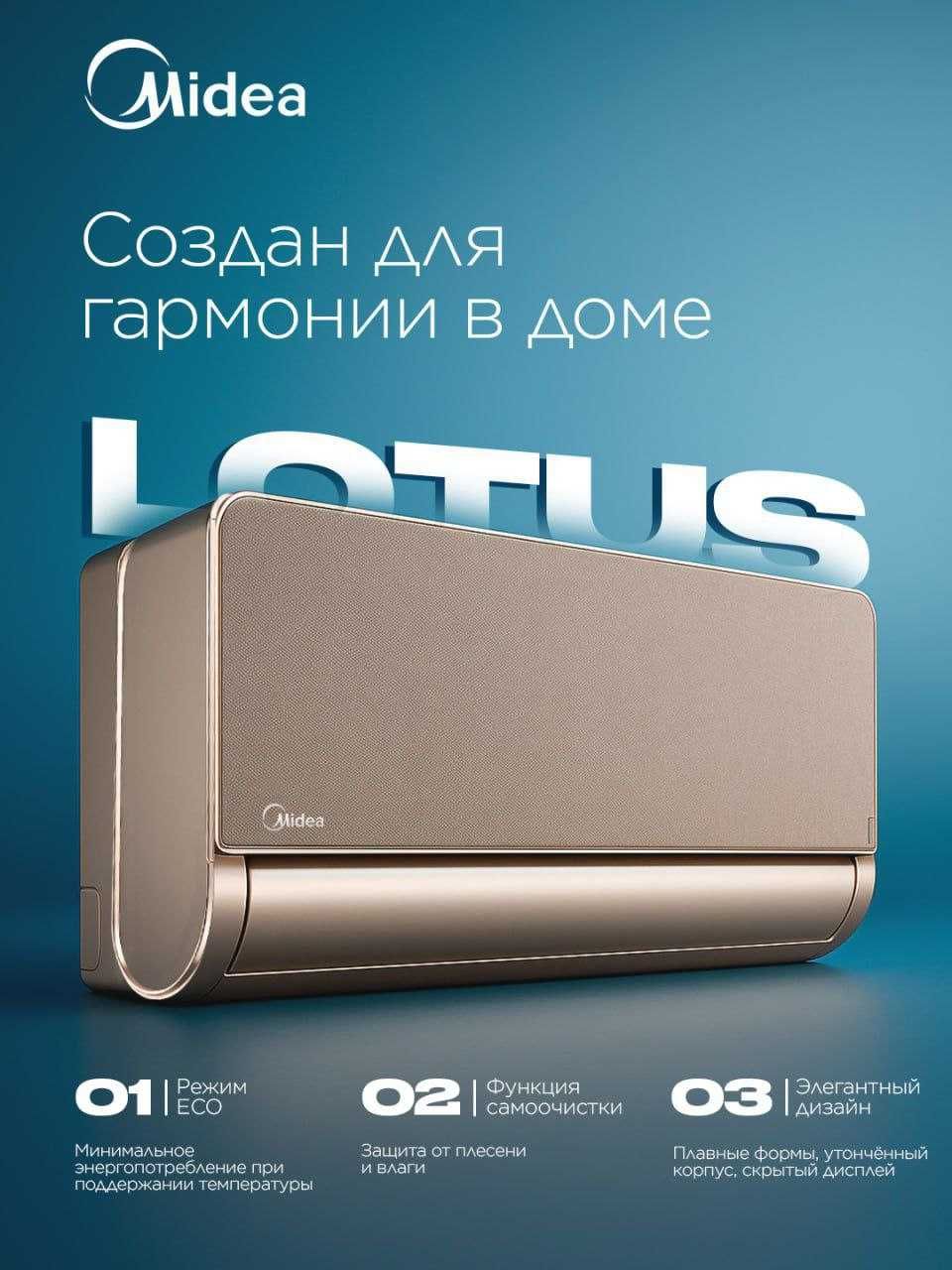 кондиционеры со склада до вашего дома Midea Welkin