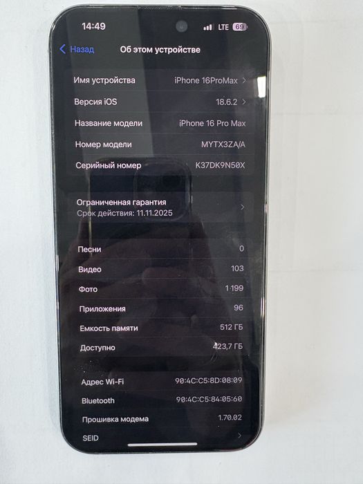 iPhone 16 pro max
