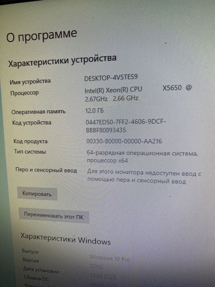Компьютер в сборе