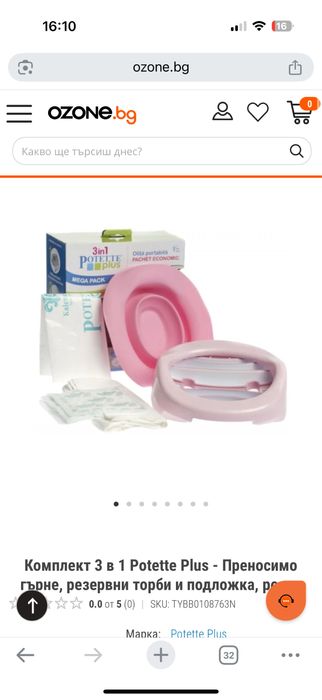 Портативно гърне Potette Plus, розово