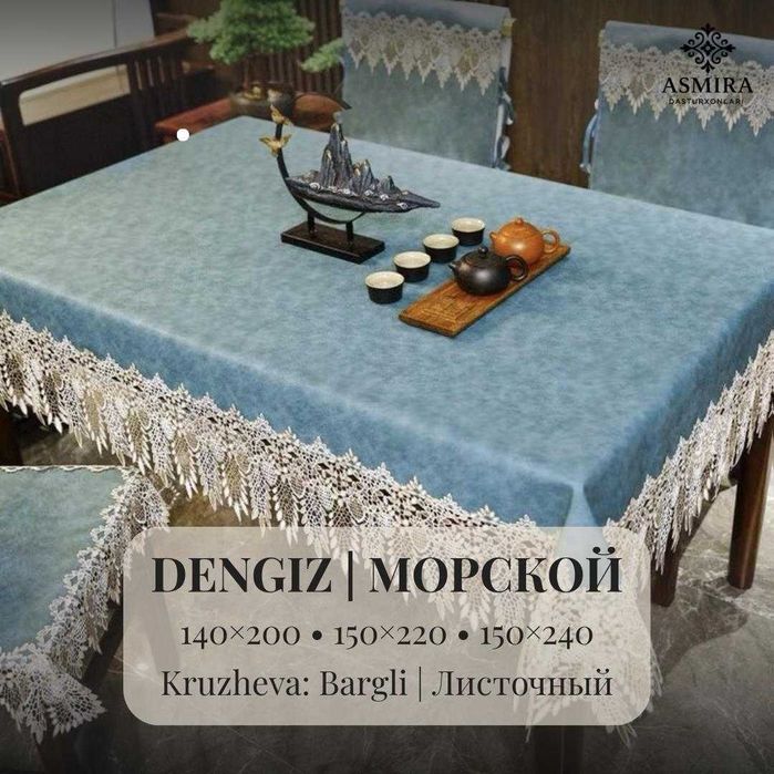 Asmira Ekokoja Dasturxonlari, Dasturxon, Скатерть из Экокожи, Skatert