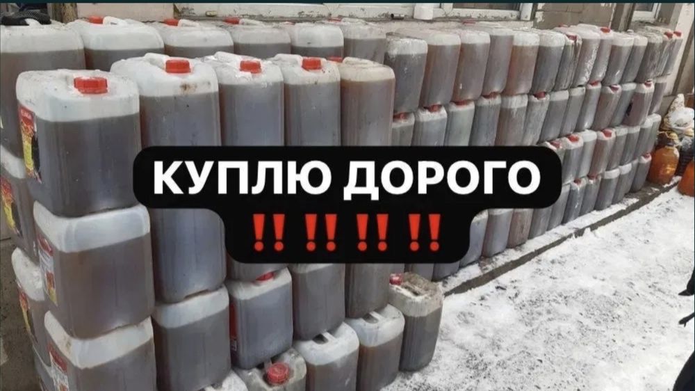 Скупаем отработанное фритюрное масло и топленый жив жир (Тон май)