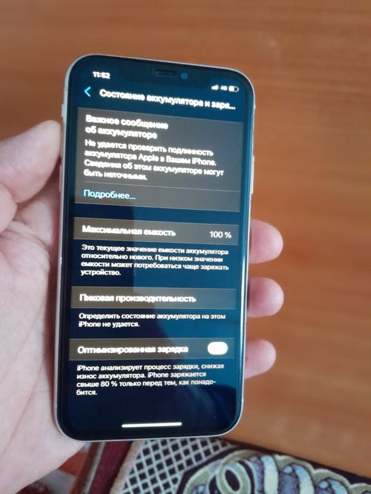 Iphone 11/ обмен