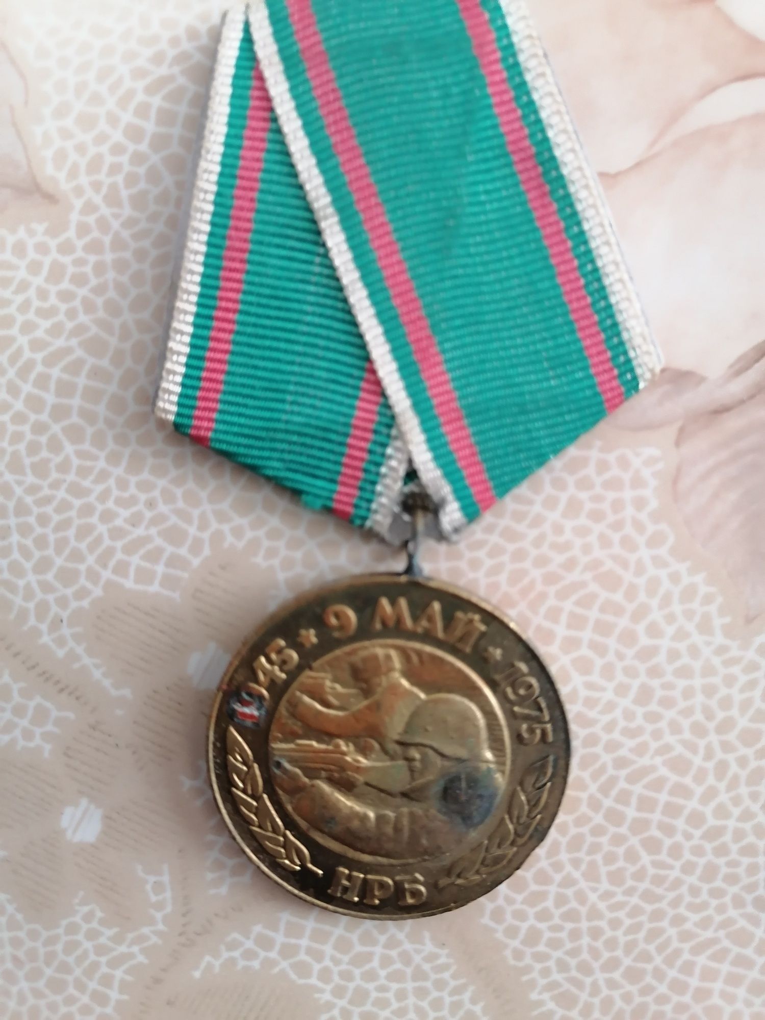 Орден от миналото!