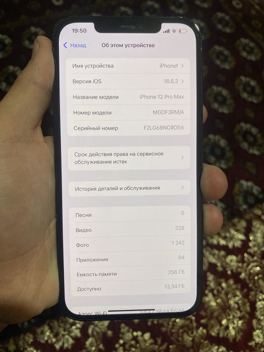 Iphone 12 pro max
