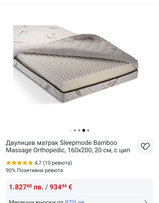 Матрак 160/200 чисто нов неразпечатан