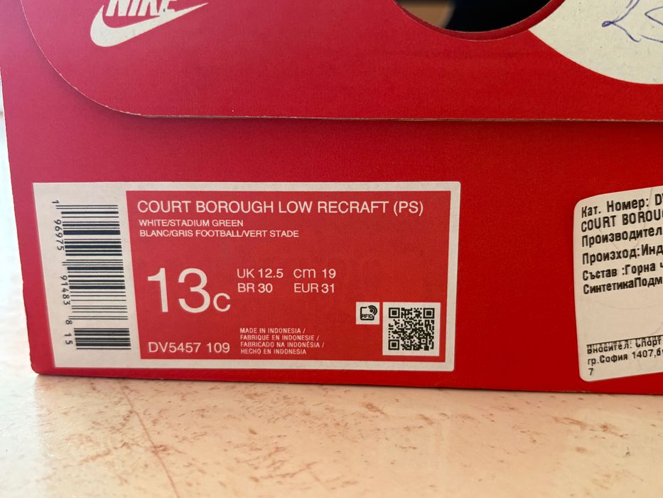 Nike маратонки за момче