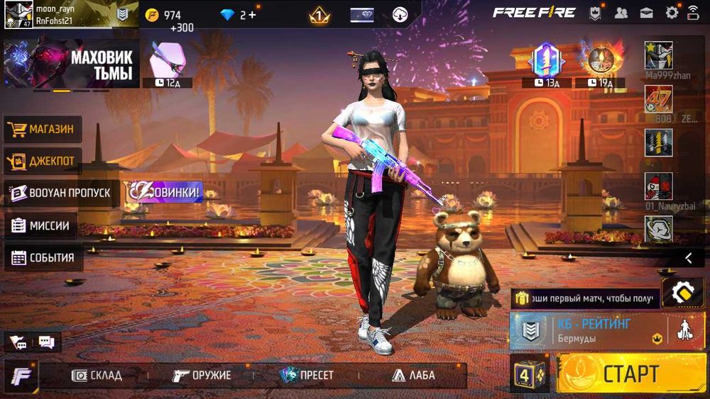 Продаю аккаунт Free Fire