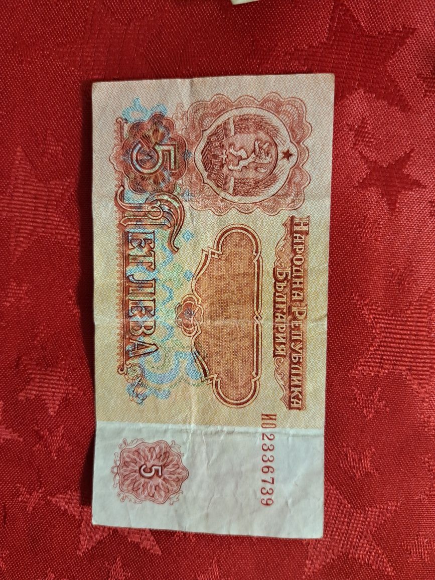Стари банкноти 1974-1996