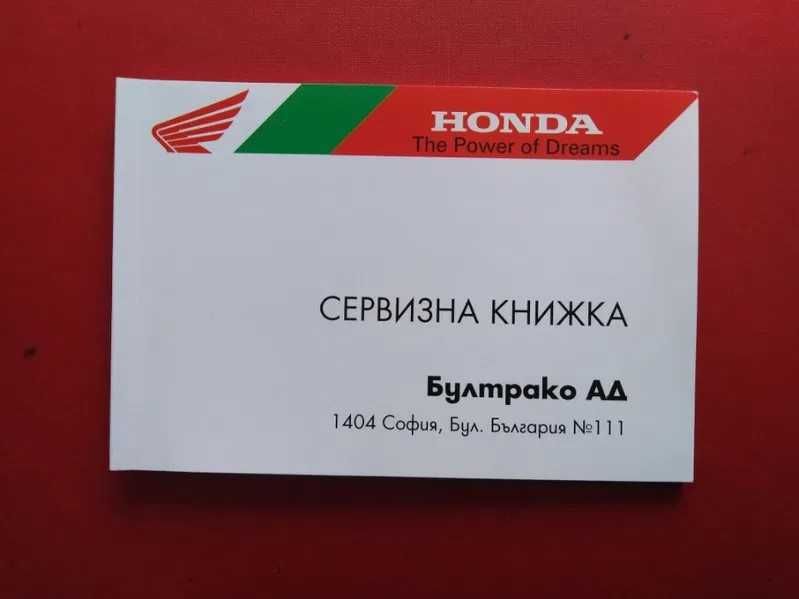 Сервизни книжки HONDA