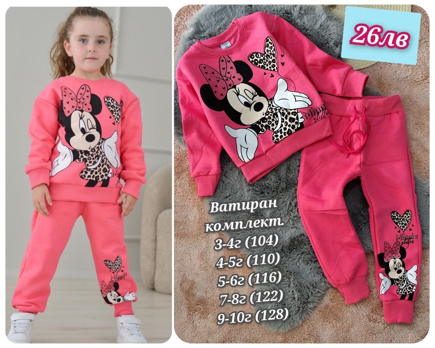 Нови ватирани комплекти за момиченца ръст 104, 110, 116, 122, 128
