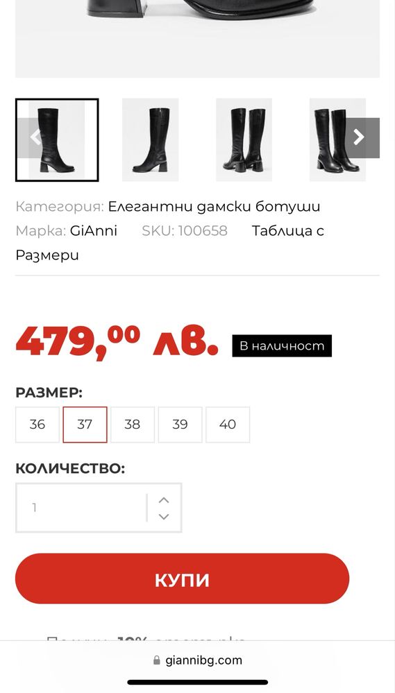 Черни ботуши от естествена кожа GiAnni 37 номер