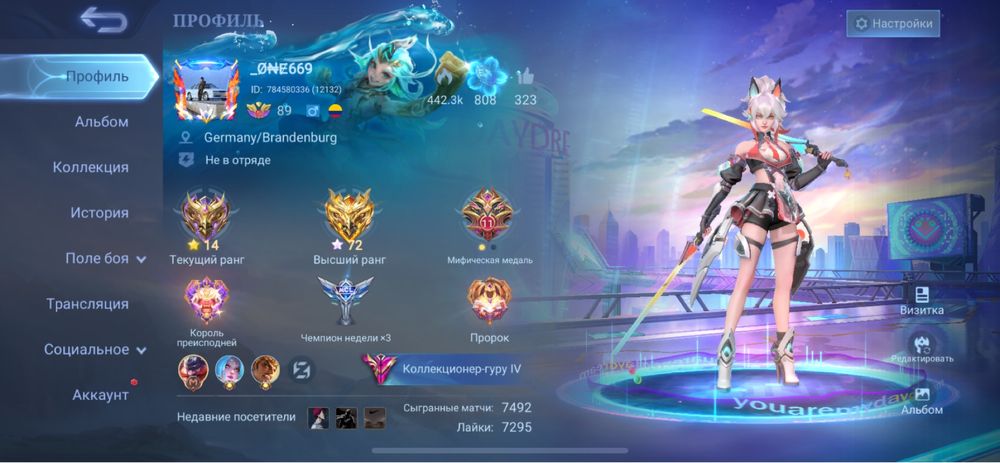 Аккаунт Mobile Legends