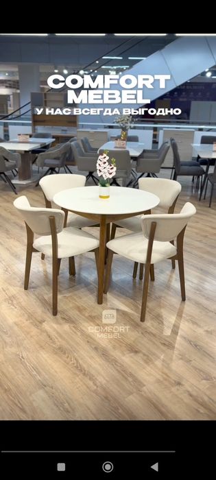 Обеденный комплект стол стул