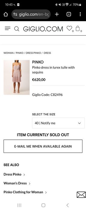 Pinko Avigliano нова