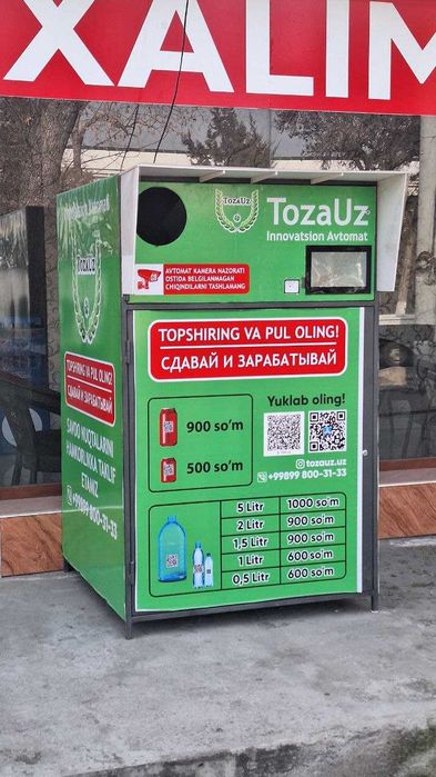 Продаётся автомат - фандомат,  сбор пластиковые и алюминиевые банки